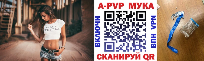 закладки Долинск Alpha-PVP кристаллы