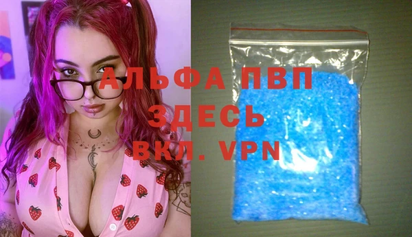 ALPHA-PVP Алексеевка