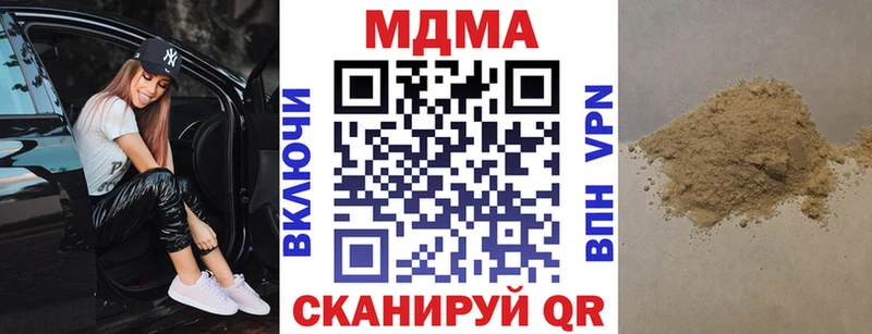 МДМА Molly  даркнет сайт  blacksprut маркетплейс  Долинск 